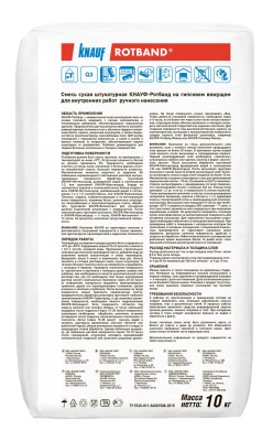 Штукатурка 10кг  гипсовая Ротбанд КНАУФ купить в интернет магазине Вегос-М в Улан-Удэ