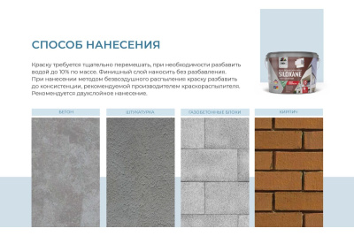 Краска DUFA Premium водно-дисперсионная SILOXANE фасадная силоксановая база 1 белая 9л купить в интернет магазине Вегос-М в Улан-Удэ