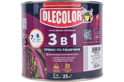 Грунт-эмаль по ржавчине графит 7024 (2 кг) Olecolor (6) купить в интернет магазине Вегос-М в Улан-Удэ