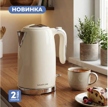 Чайник электр. Galaxy LINE GL 0367, белый, металл, 2200 Вт, 1,7 л