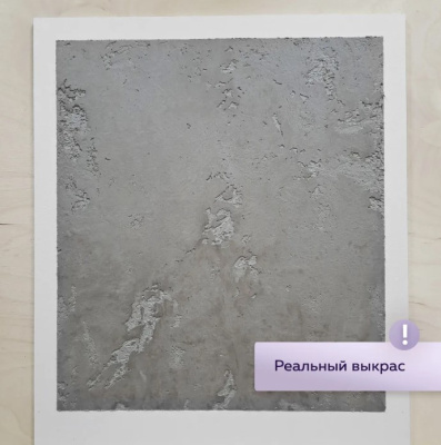 Штукатурка декоративная Арт-бетон (7 кг) Farbitex Profi купить в интернет магазине Вегос-М в Улан-Удэ