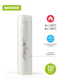 ТЕРМОБУТЫЛКА ИЗ НЕРЖ.СТАЛИ TRAVEL BOTTLE, 350 МЛ (BT-151), белая